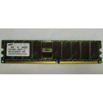 Серверная память 1Gb DDR1 в Армавире, 1024Mb DDR ECC Samsung pc2100 CL 2.5 (Армавир)