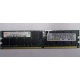 IBM 39M5811 39M5812 2Gb (2048Mb) DDR2 ECC Reg memory (Армавир)