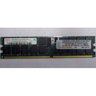 IBM 39M5811 39M5812 2Gb (2048Mb) DDR2 ECC Reg memory (Армавир)