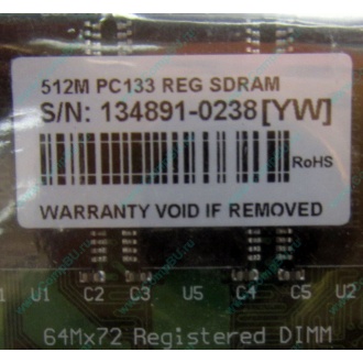 Серверная память 512Mb DIMM ECC Registered PC133 Transcend 133MHz (Армавир)