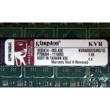 Серверная память 1Gb DDR2 Kingston KVR400D2S4R3/1G ECC Registered (Армавир)