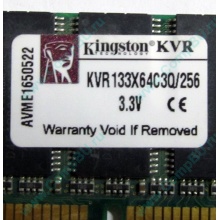 Память 256Mb DIMM Kingston KVR133X64C3Q/256 SDRAM 168-pin 133MHz 3.3 V (Армавир)