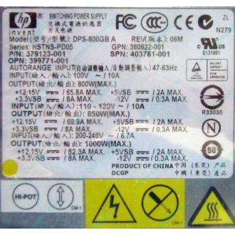 HP 403781-001 379123-001 399771-001 380622-001 HSTNS-PD05 DPS-800GB A (Армавир)