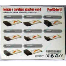 Serial RS232 (2 COM-port) PCMCIA адаптер Byterunner CB2RS232 (Армавир)